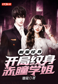 叶芷青最新小说