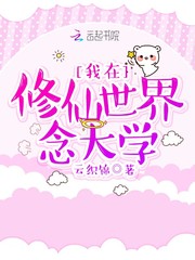 我略微出手，没想到已是你们极限许岩席慕琳