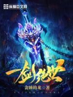 剑道第一仙女主