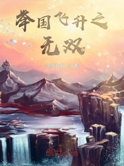 镇狱六年归来即无敌小说全文免费阅读