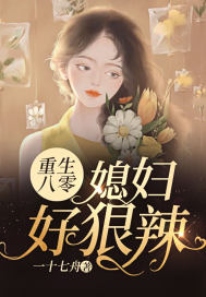 武植潘金莲豪横大宋免费阅读全文