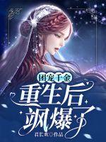 海贼：戴维琼斯是恐怖幽灵号船长