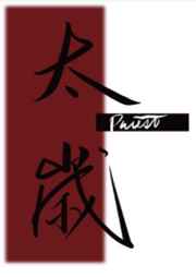 战神联盟之风影流殇