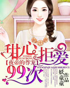 追妻计划：老婆回家生猴子