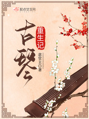 重生就是不一样