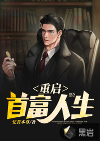 霍格沃茨的吸血鬼伯爵教授