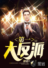 斗罗大陆之史莱克七怪的成神之路