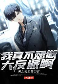 我通过人情世故证道长生