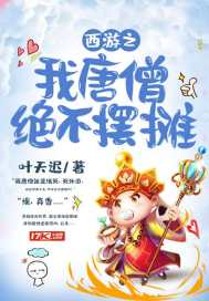 资本猎之白椅子