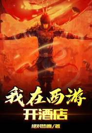 上吊之前，崇祯掀桌