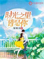 皇叔不经撩小说全文免费阅读