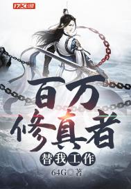 假太监开局攻略女帝金火纯青