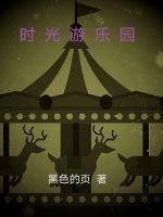 我都元婴期了你跟我说开学宁尘许舒颜