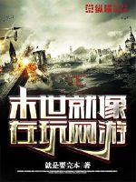 快穿：清冷宿主被疯批壁咚强制爱