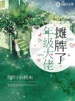 陈平耿姗姗小说免费阅读全文最新章节苏杳