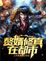 年代：我有一扇两界门