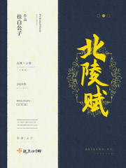 仙侠：仙人抚我顶，我授仙人长生