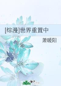 闪婚后爱，领证当天继承亿万家产