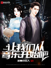 刘浪叶未央免费阅读无弹窗