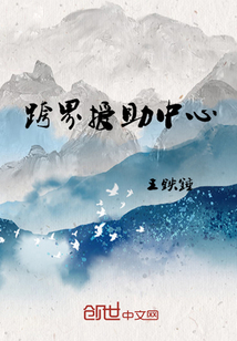 我以狐仙镇百鬼全本小说