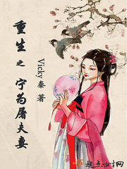 江羽温亦欢免费阅读无弹窗